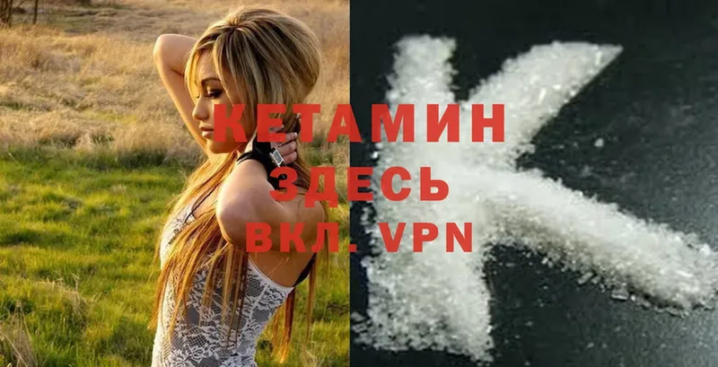 блэк спрут как войти  даркнет наркотические препараты  Лаишево  КЕТАМИН ketamine  где купить  